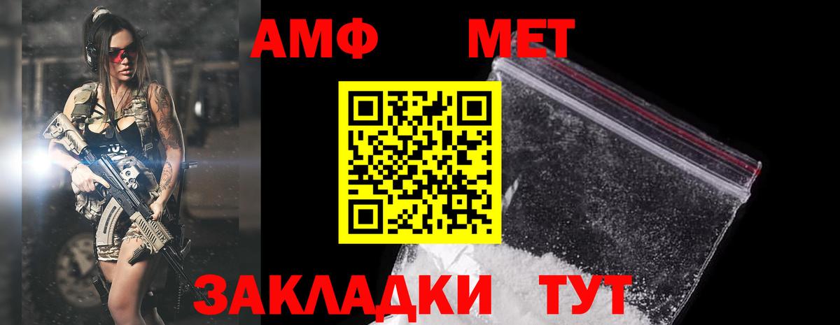 АМФ Premium Сибай