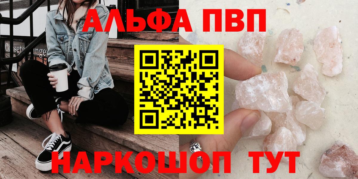 A PVP кристаллы Сибай
