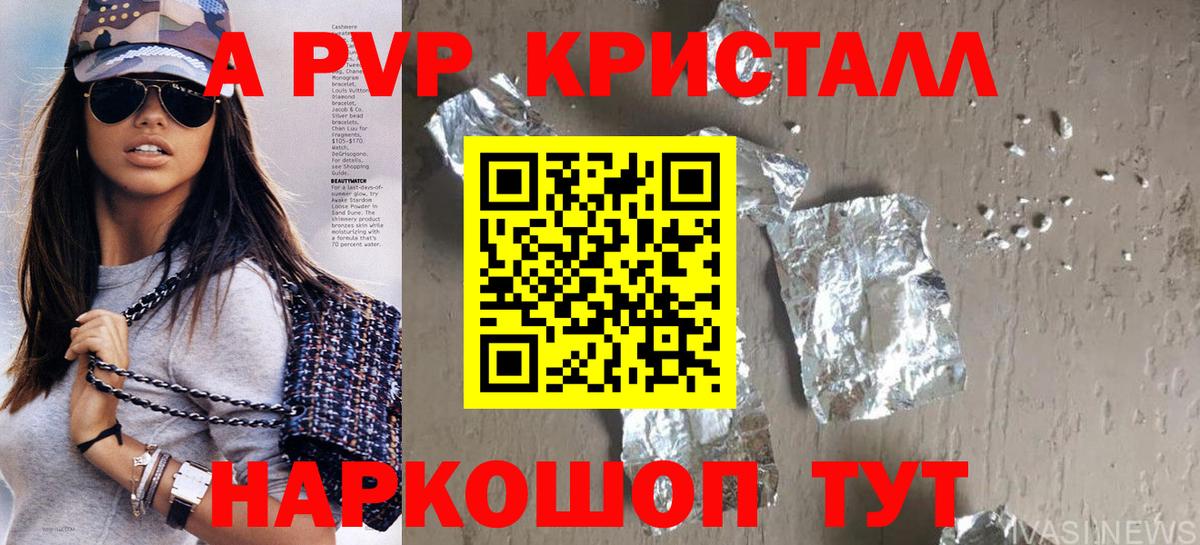 A PVP мука  Alpha-PVP мука  Сибай  Вход с VPN  A PVP мука 