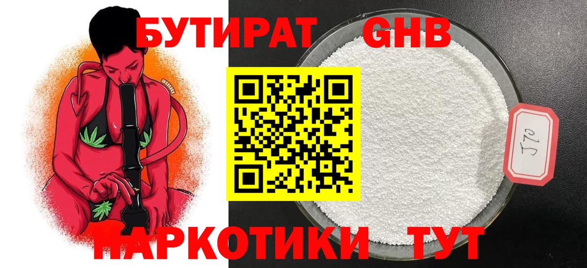 Сибай  Бутират Butirat  Вход с VPN 