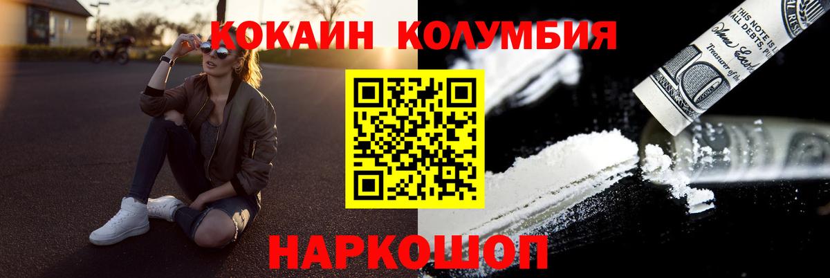 Кокаин FishScale  Вход с VPN  Кокаин Fish Scale  Сибай 