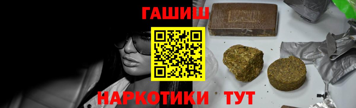 Гашиш 40% ТГК  ГАШ индика сатива  Вход с VPN  купить наркотик  Сибай 
