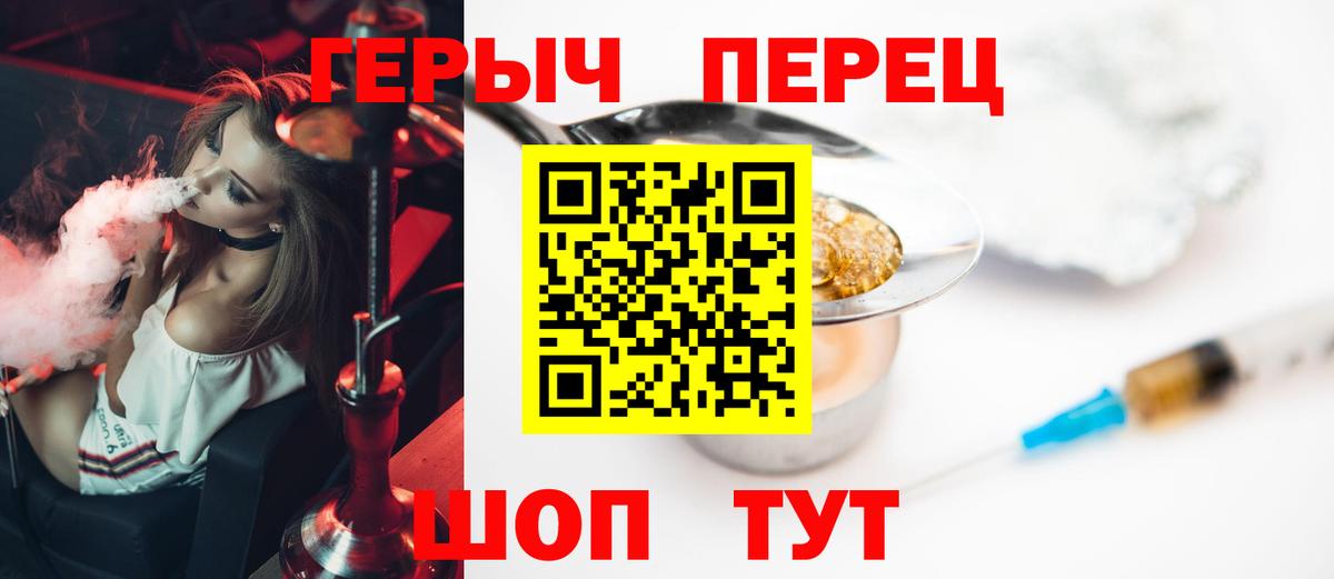 Героин  Героин афганец  Вход с VPN  Сибай 