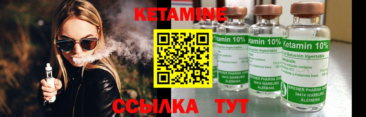 Сибай  КЕТАМИН VHQ  Вход с VPN 