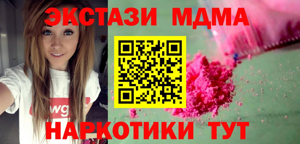 Сибай  MDMA VHQ  Вход с VPN  МДМА  MDMA VHQ 