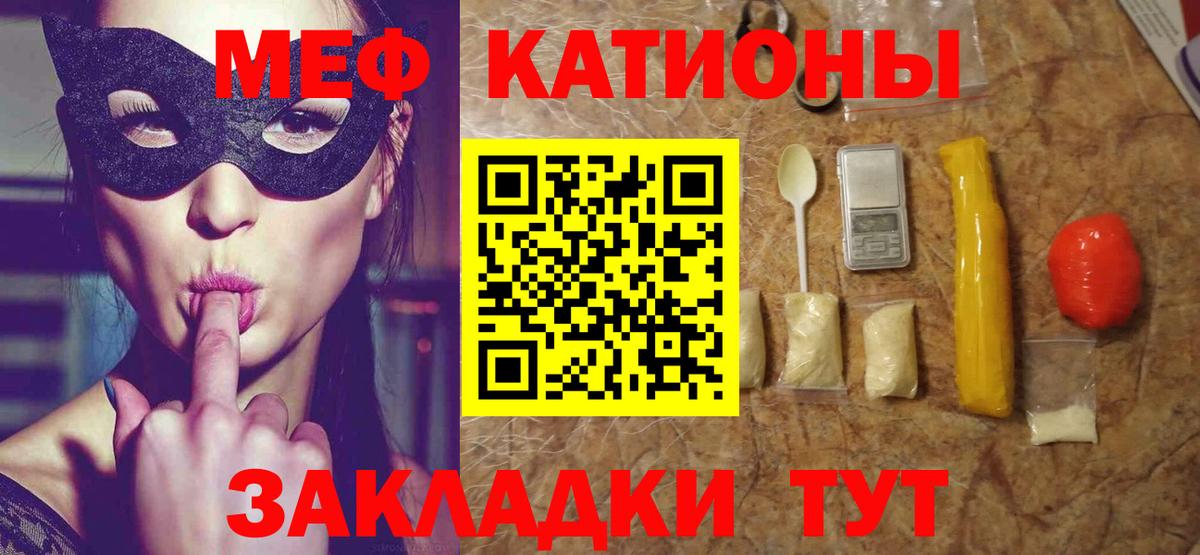 Сибай  Меф  Мефедрон  Мефедрон мука  Вход с VPN 