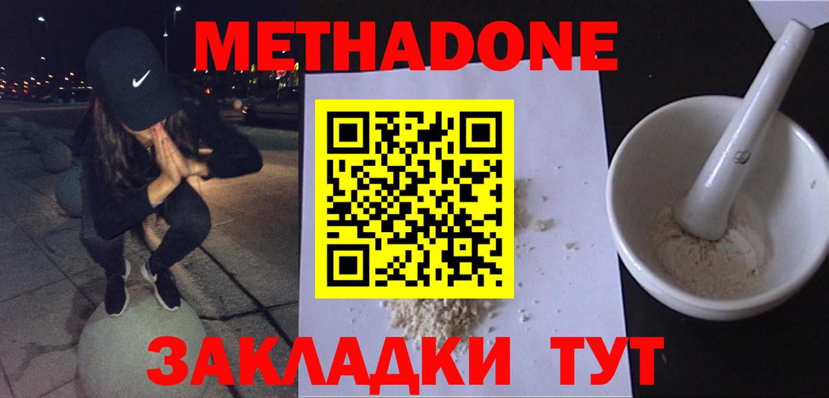 omg зеркало  Метадон methadone  Вход с VPN  Сибай 