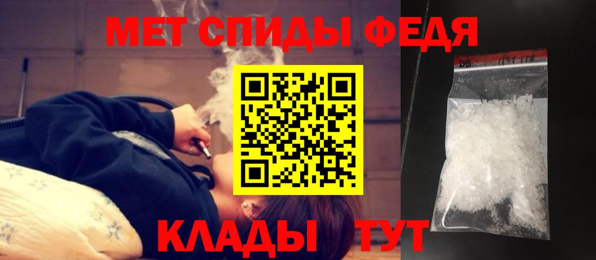 Первитин кристалл  Вход с VPN  МЕТАМФЕТАМИН  Сибай  Первитин кристалл 