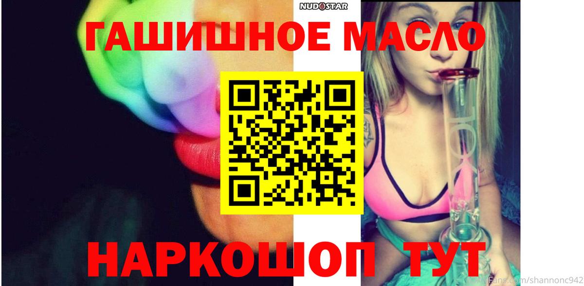 ТГК концентрат  Вход с VPN  ТГК вейп с тгк  hydra ТОР  Сибай 